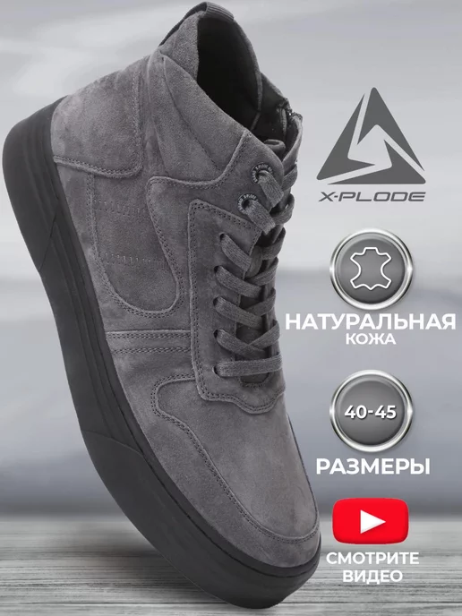 Ботинки X-Plode 0746000931