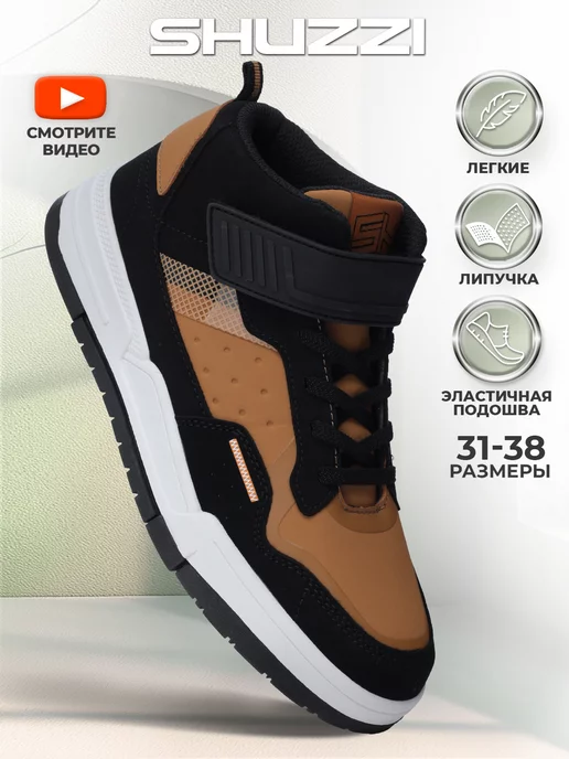 Shuzzi 243315571