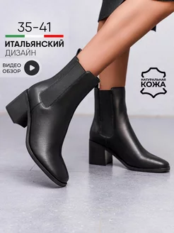 Демисезонные ботильоны на каблуке натуральная кожа