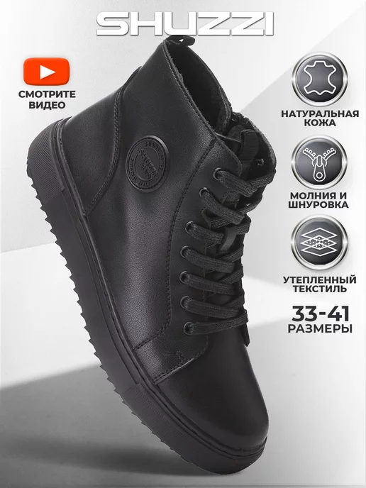 Shuzzi 243315589
