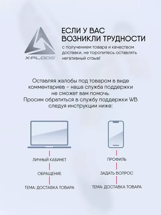 X-Plode 243315593