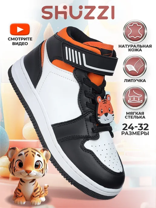 Shuzzi 243315646