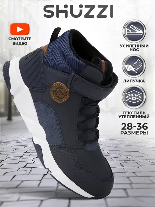 Shuzzi 243315650