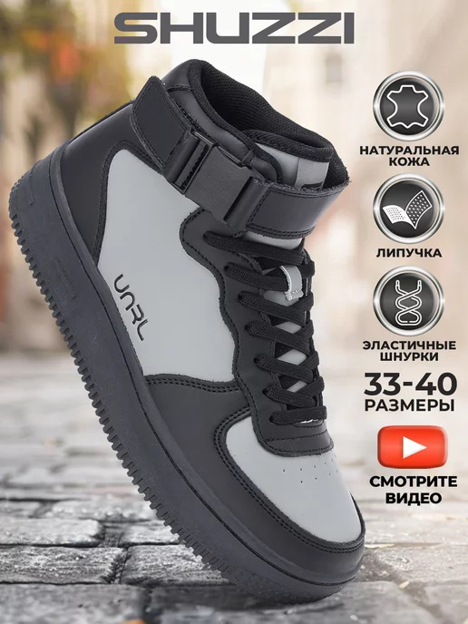 Shuzzi 243315694