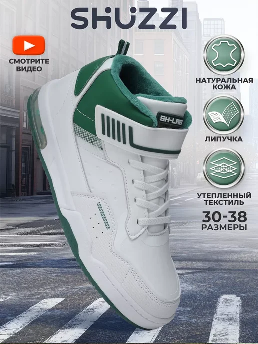 Shuzzi 243315755