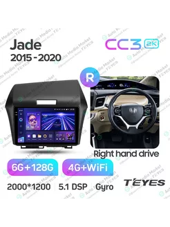 Магнитола Honda Jade 15-20 CC3 2K (6+128) Right Teyes 243315861 купить за 38 544 ₽ в интернет-магазине Wildberries