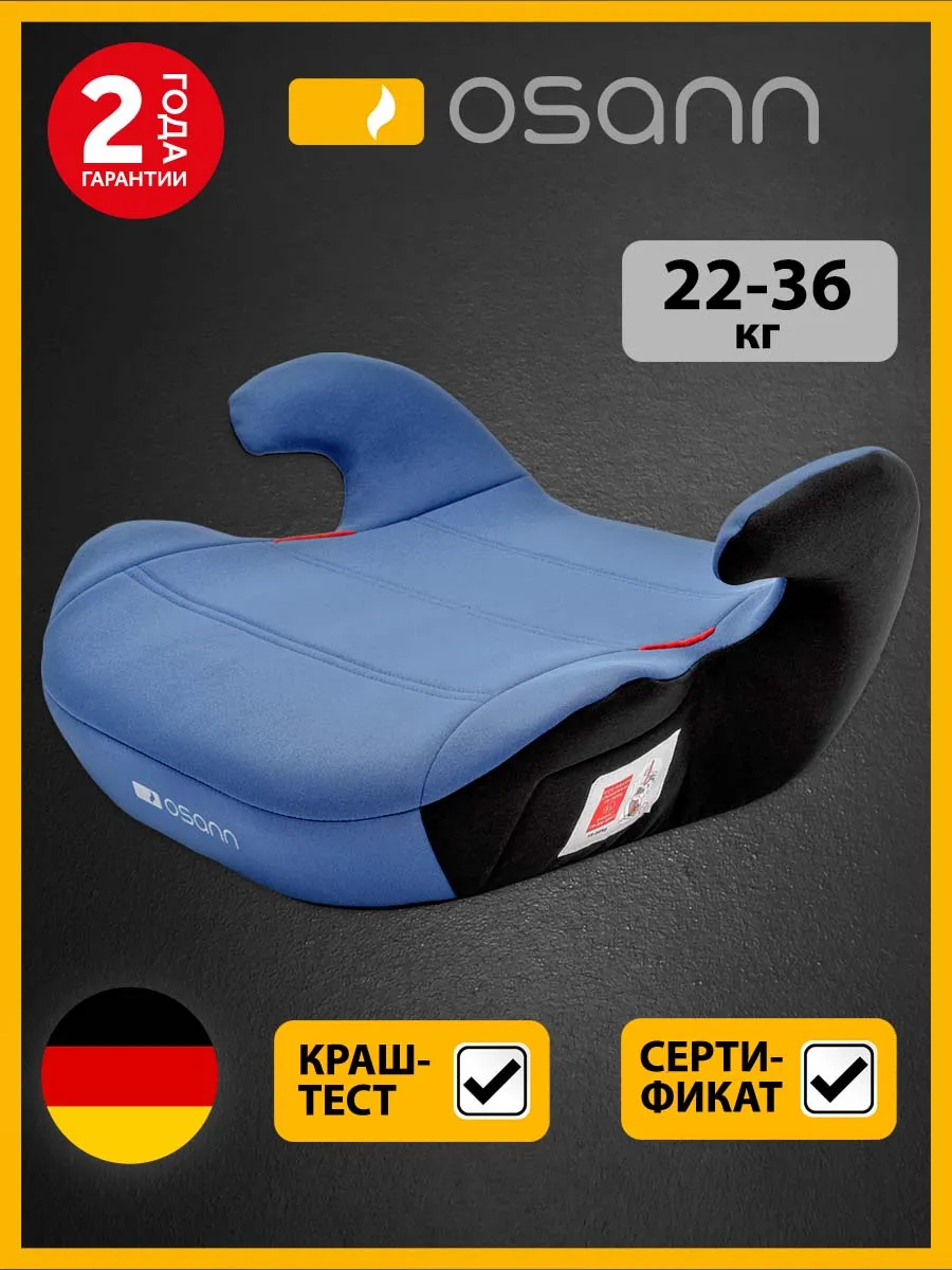 Автокресло детское UP бустер автомобильный 22-36 кг