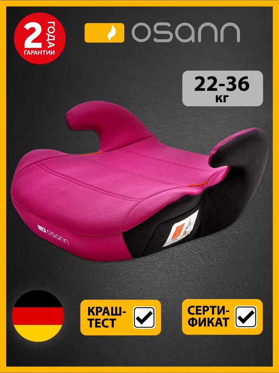 Автокресло детское UP - бустер автомобильный 22-36 кг