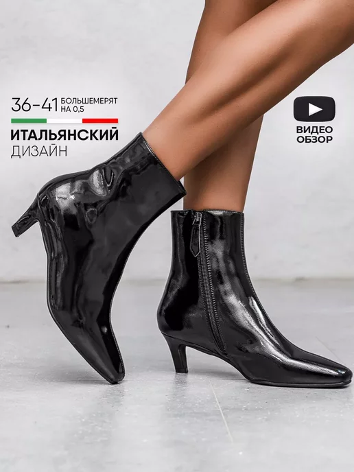 Ботильоны Obba 1646001707