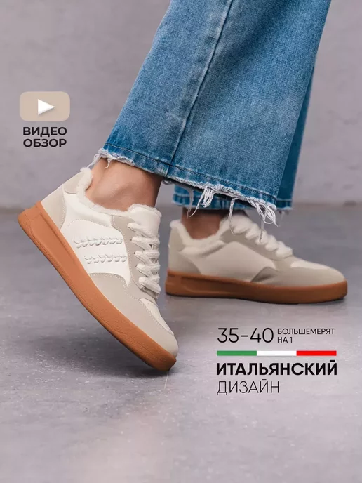 Кроссовки Obba 1450000268