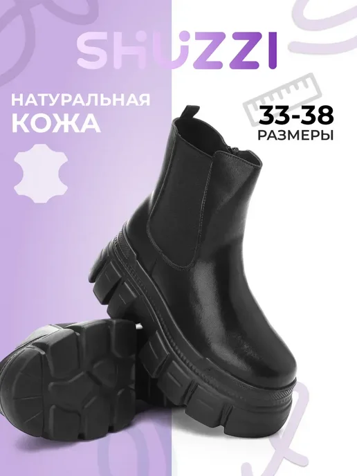 Shuzzi 243319812