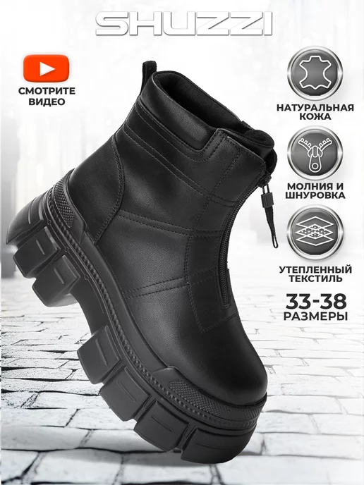 Shuzzi 243319813