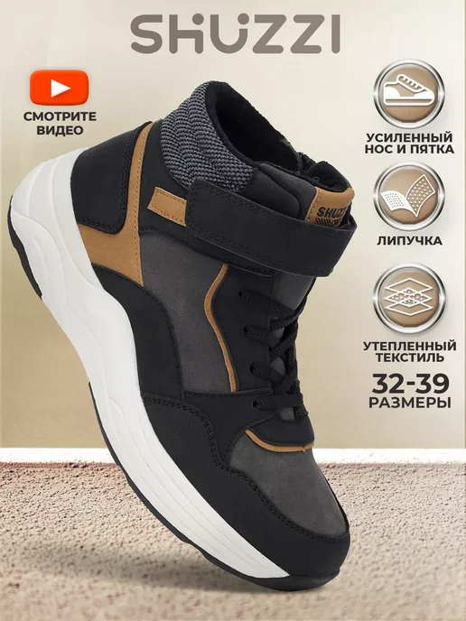 Shuzzi 243319820