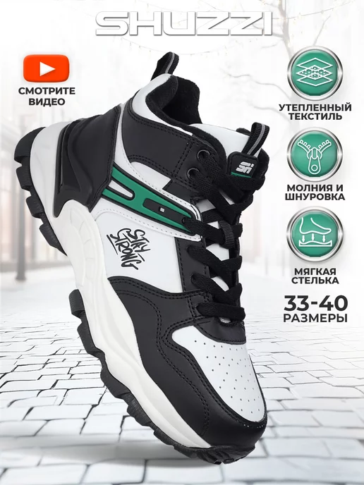 Shuzzi 243319821