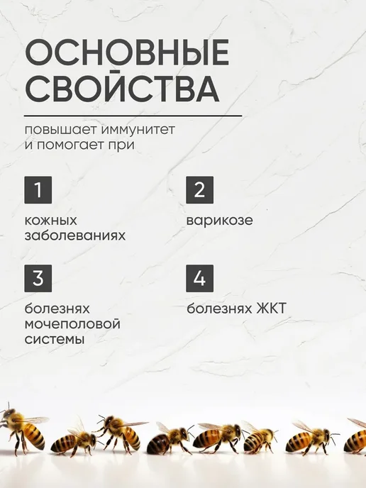 Пчелиный подмор экстракт 3 флакона, 3 шт, фото 3