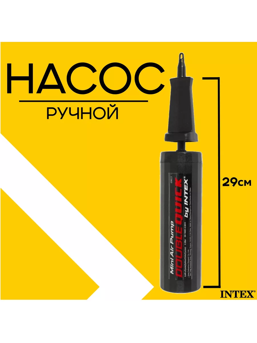 насос ручной...