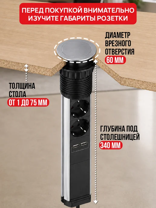 Electraline Розетка встраиваемая в столешницу с USB удлинитель сетевой, черный, фото 2
