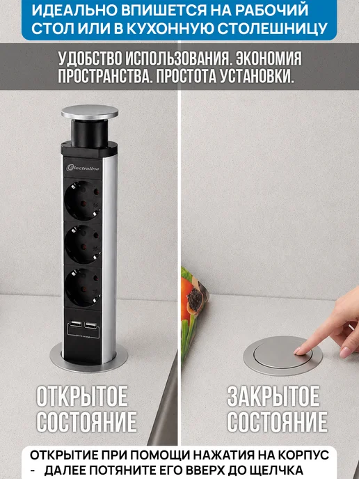 Electraline Розетка встраиваемая в столешницу с USB удлинитель сетевой, черный, фото 4
