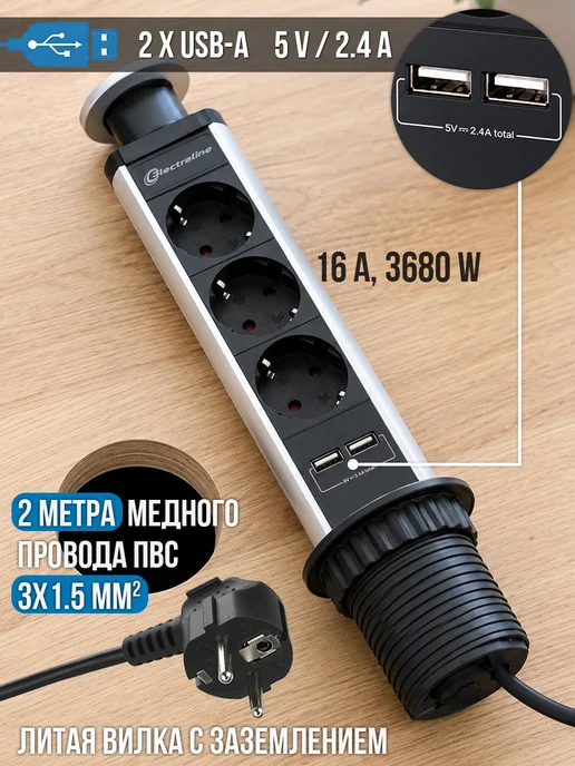 Electraline Розетка встраиваемая в столешницу с USB удлинитель сетевой, черный, фото 5