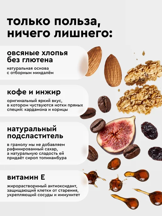 R.A.W.LIFE Гранола без сахара протеиновая Кофе-Инжир 220гр, 3 шт, фото 2