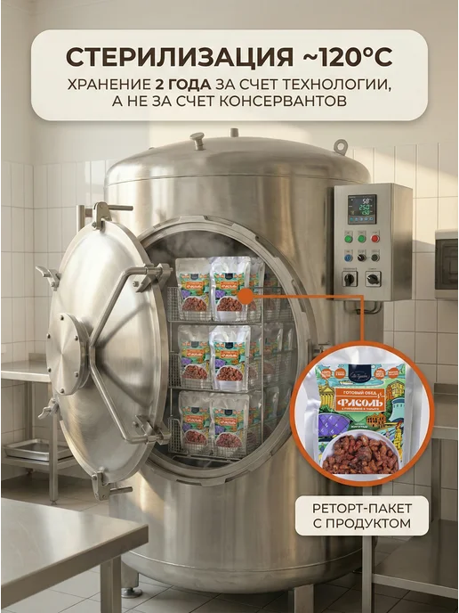 Лё Тушён Уха из форели — готовый суп в дорогу, на дачу, на работу, вариант, фото 5