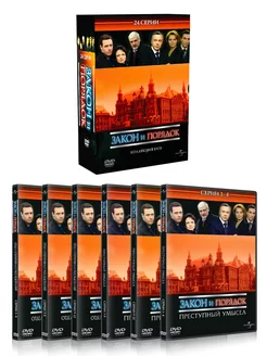 Закон и порядок. Коллекционное издание. 6 DVD