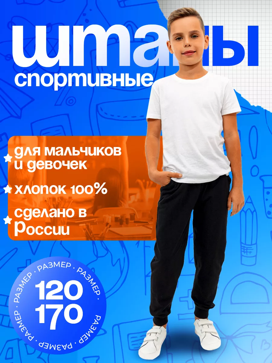 Брюки спортивные тонкие на...