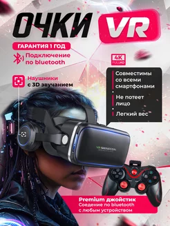 VR Очки виртуальной реальности с premium джойстиком Ästhetik 243325188 купить за 3 275 ₽ в интернет-магазине Wildberries