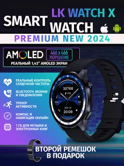 Смарт часы наручные Smart Watch LK X