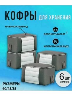 Кофры для хранения вещей