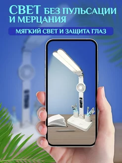 Лампа настольная для школьника Widelight 243328939 купить за 804 ₽ в интернет-магазине Wildberries