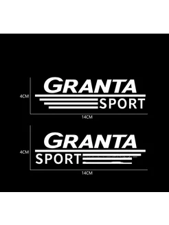 Наклейка на автомобиль Granta Sport на две стороны