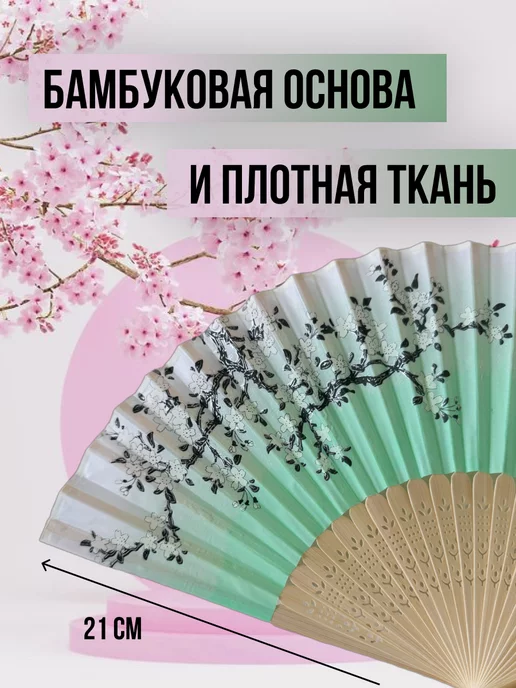 Волшебные талисманы Веер складной женский, зеленый, фото 2