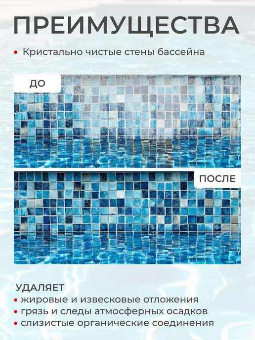 ZIDEZ Очиститель ватерлинии бассейна 1 л, 1 л, фото 2