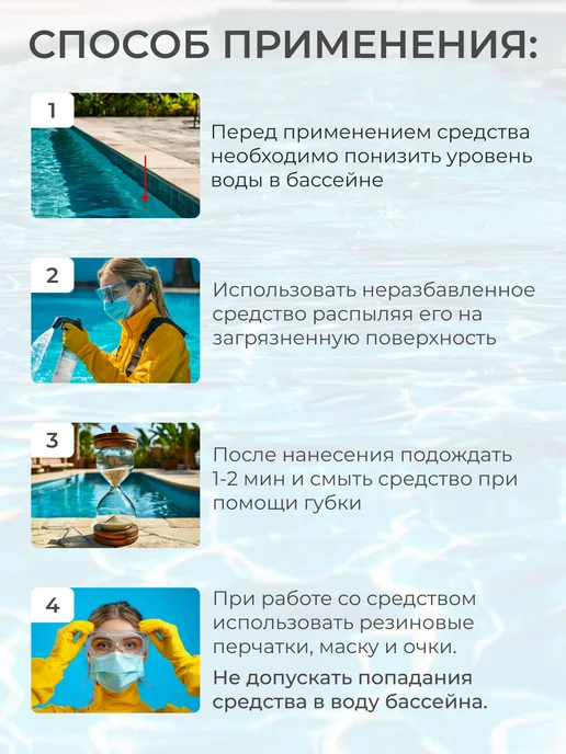 ZIDEZ Очиститель ватерлинии бассейна 1 л, 1 л, фото 3