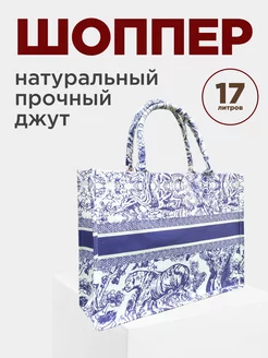 Сумка шоппер с магнитным замком из джута Shiny Bag 243330813 купить за 691 ₽ в интернет-магазине Wildberries