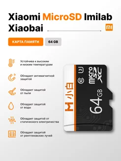 Карта памяти micro sd 64гб