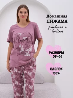 Пижама с бриджами RedAutumn 243333066 купить за 588 ₽ в интернет-магазине Wildberries