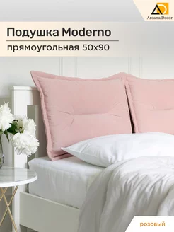 Подушка для изголовья кровати Moderno 50*90 Arkana Decor 243333261 купить за 2 528 ₽ в интернет-магазине Wildberries