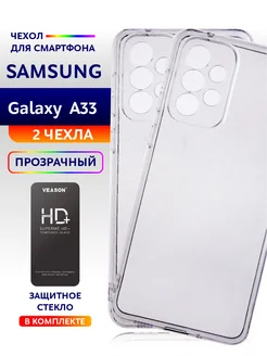 Чехол прозрачный на Samsung Galaxy A33 5G силиконовый