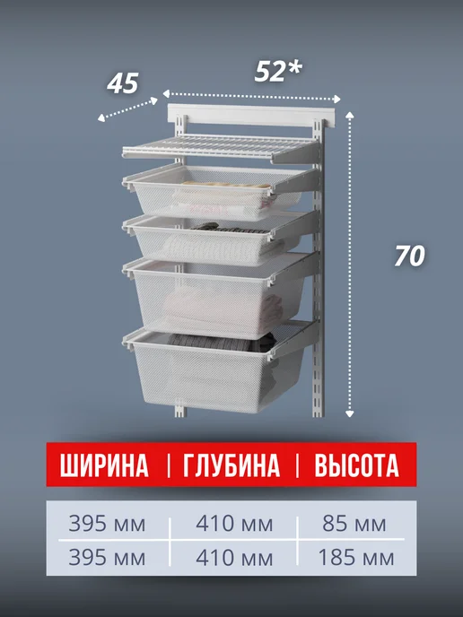 Титан-GS Комплект корзин мелкая сетка 4 шт с креплением к стене, 4 шт, фото 2