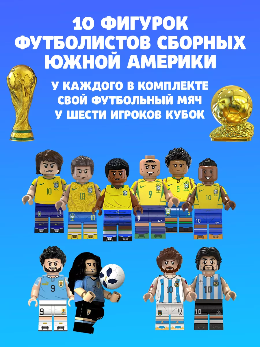Конструктор футбол...