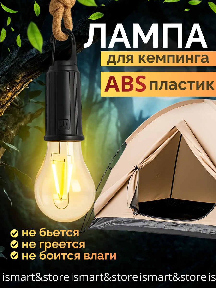 Кемпинговый аккумуляторный фонарь уличный