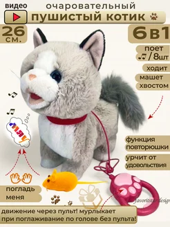 Интерактивная игрушка кот умный котенок для ребенка FAVORITSTAR DESIGN 243334998 купить за 2 884 ₽ в интернет-магазине Wildberries