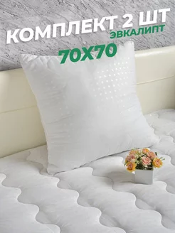 Комплект подушек 70×70 для сна упругие Эвкалипт Эн-текс 243335103 купить за 1 621 ₽ в интернет-магазине Wildberries