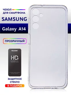 Чехол прозрачный на Samsung Galaxy A14 силиконовый