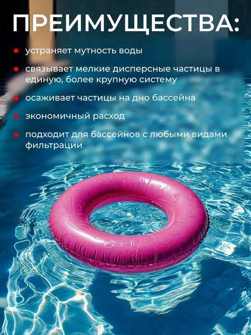 ZIDEZ Аква-аурат коагулянт для бассейна жидкий 5 л, 5 л, фото 2