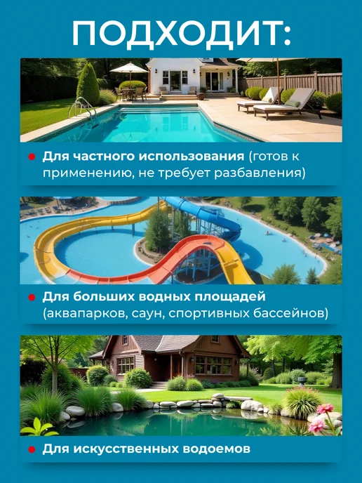 ZIDEZ Аква-аурат коагулянт для бассейна жидкий 5 л, 5 л, фото 3