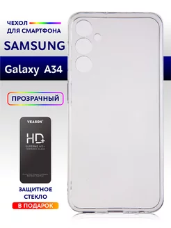 Чехол на Samsung A34 силиконовый прозрачный