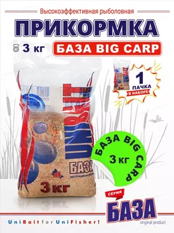 Прикормки для рыбалки приманка рыболовная База BIG CARP 3кг Ес Маркет 243340237 купить за 296 ₽ в интернет-магазине Wildberries